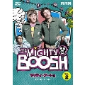 マイティ・ブーシュ ファースト・シーズン Vol.2