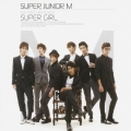 THE FIRST MINI ALBUM 『SUPER GIRL』