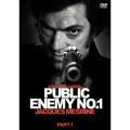 ジャック・メスリーヌ / パブリック・エネミーNo.1Part.1