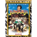 ジュマンジ コレクターズ・エディション＜期間限定出荷版＞