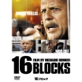 16ブロック＜期間限定出荷版＞