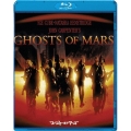 ゴースト・オブ・マーズ