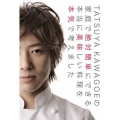 TATSUYA KAWAGOEの家庭で絶対簡単にできる本当に美味しい料理を本気で考えました