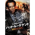 バッド・ルーテナント