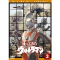 帰ってきたウルトラマン Vol.3
