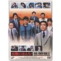 太陽にほえろ! 1981 DVD-BOX II＜限定生産版＞