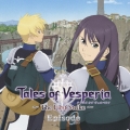 ドラマCD テイルズ オブ ヴェスペリア ～The First Strike～ Episode 0