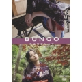 BUNGO-日本文学シネマ- 富美子の足