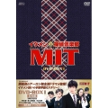 イケメン探偵倶楽部MIT DVD-BOX I