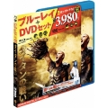 タイタンの戦い ブルーレイ&DVDセット [Blu-ray Disc+DVD]＜初回限定生産版＞