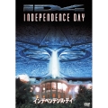 インデペンデンス・デイ