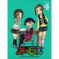 みつどもえ 4 [DVD+CD]＜完全生産限定版＞