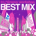 BEST MIX ～オール・ジャンル・オール・ナイト～