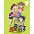 みつどもえ 7 [Blu-ray Disc+CD]＜完全生産限定版＞