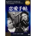 恋愛手帖
