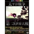 They Filmed The War In Color: カラーで見る戦争 太平洋戦争/第二次世界大戦