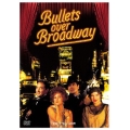 ブロードウェイと銃弾 -デジタル・レストア・バージョン-