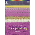 ふる里の民踊 ＜第51集＞