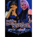 angelaのミュージック・ワンダー★大サーカス5th 蒼穹のファフナーまるごと全曲ライヴ＜数量限定版＞