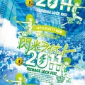 閃光ライオット2011