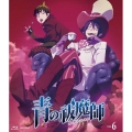 青の祓魔師 vol.6