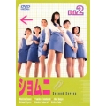 ショムニ second series 2