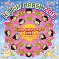 ヒットヒットマーチ 2013