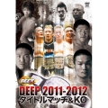DEEP タイトルマッチ&KO 2012