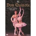 アメリカン・バレエ・シアター「ドン・キホーテ」(全3幕) 2011年日本公演