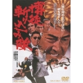 博徒斬り込み隊