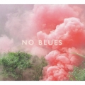 ノー・ブルーズ