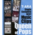 T-ARA Single Complete BEST Music Clips Queen of Pops＜初回生産限定盤＞