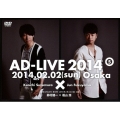 AD-LIVE 2014 第5巻 2014年2月2日(日)大阪 鈴村健一×福山潤