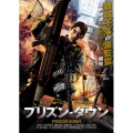 プリズン・ダウン