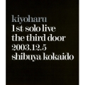 kiyoharu 1st solo live the third door 2003.12.5 shibuya kokaido