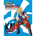 ドラゴンボール改 -サイヤ人・フリーザ編- Blu-ray BOX