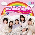 アフタースクール＜初回限定 K盤＞
