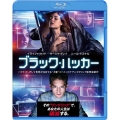 ブラック・ハッカー [Blu-ray Disc+DVD]＜初回生産限定版＞