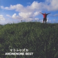 せるふかばあ～ANONENONE BEST～