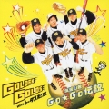 筑波山麓 Go★Go伝説 [CD+DVD]