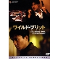 ワイルド・ブリット デジタル・リマスター版