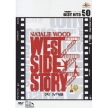 ウエスト・サイド物語