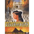 レジェンド・オブ・エジプト