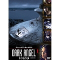 ダーク・エンジェル シーズン1 vol.8＜初回生産限定版＞