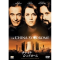 チャイナ・シンドローム