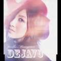 デジャヴ