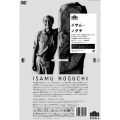 イサム・ノグチ