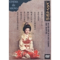 女の一生