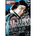 裕次郎DVD-BOX ヒーローの軌跡2（5枚組）