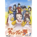 少女チャングムの夢 Vol.1